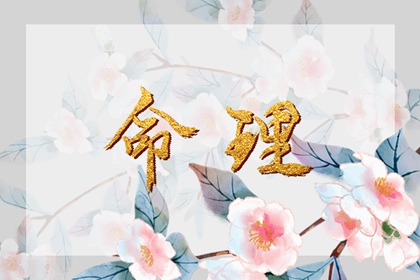 择日子,择吉老黄历皇历,择吉老黄历