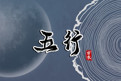 农历 今天是农历 今日农历黄道吉日查询