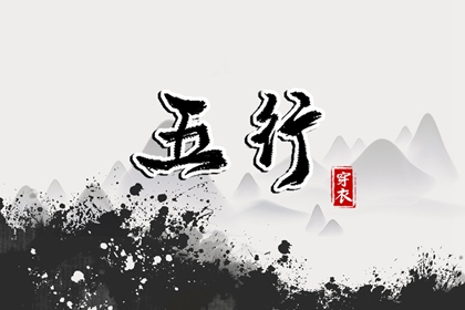 择日子 择吉日查询 择吉日