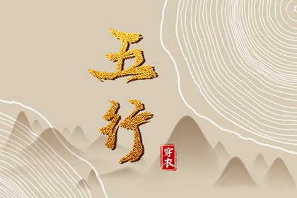 择日子 择吉日查询 择吉老黄历